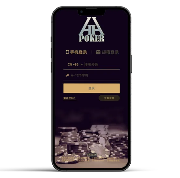 HHpoker ios版 - 专业德扑圈下载界面